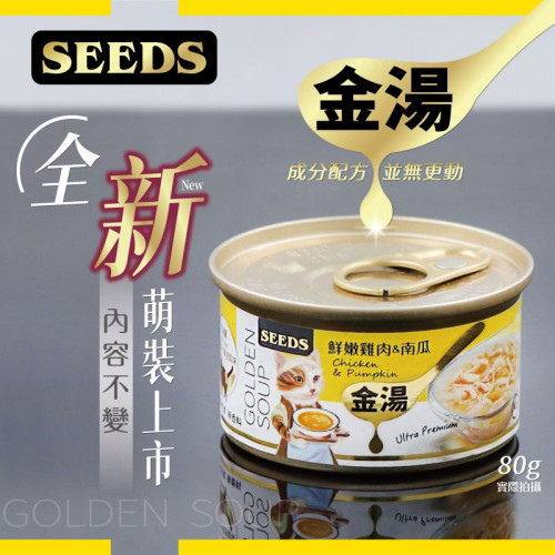 Golden Soup 金湯